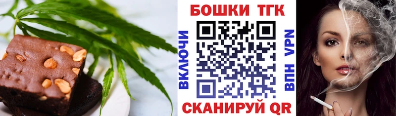 Печенье с ТГК конопля Набережные Челны