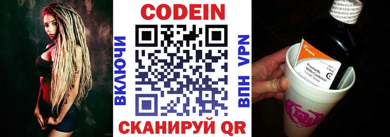 Кодеиновый сироп Lean напиток Lean (лин)  MEGA маркетплейс  Набережные Челны  цена  