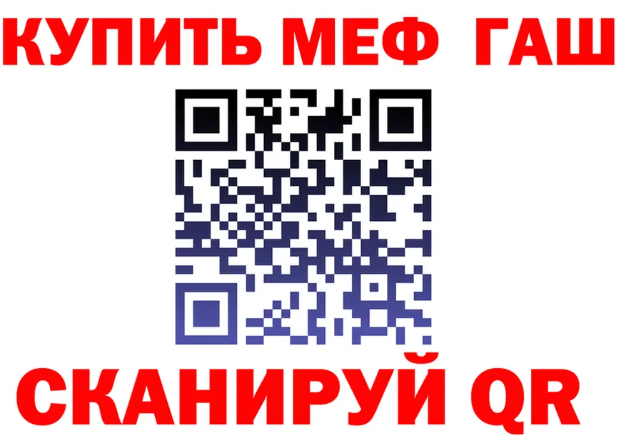 ГАШ хэш вход это MEGA Набережные Челны