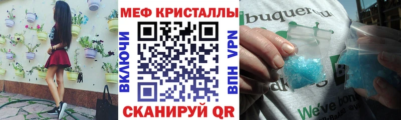 МЯУ-МЯУ мяу мяу  как найти наркотики  Набережные Челны 