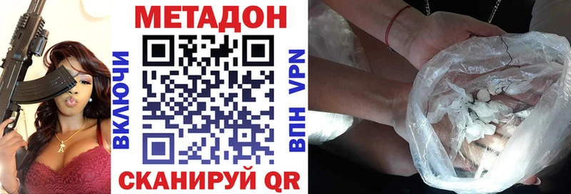 МЕТАДОН methadone  где купить   Набережные Челны 