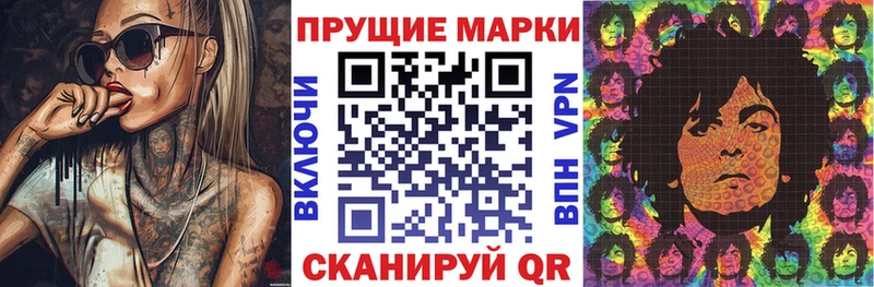 Марки 25I-NBOMe 1,8мг  Набережные Челны 